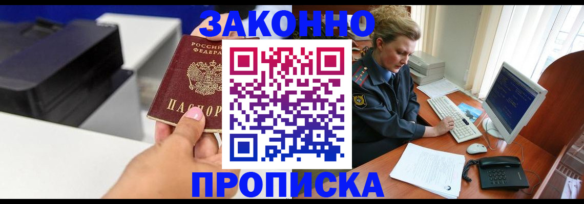 временная регистрация 2025 в Сасово