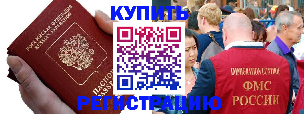временная регистрация гарантия в Сасово